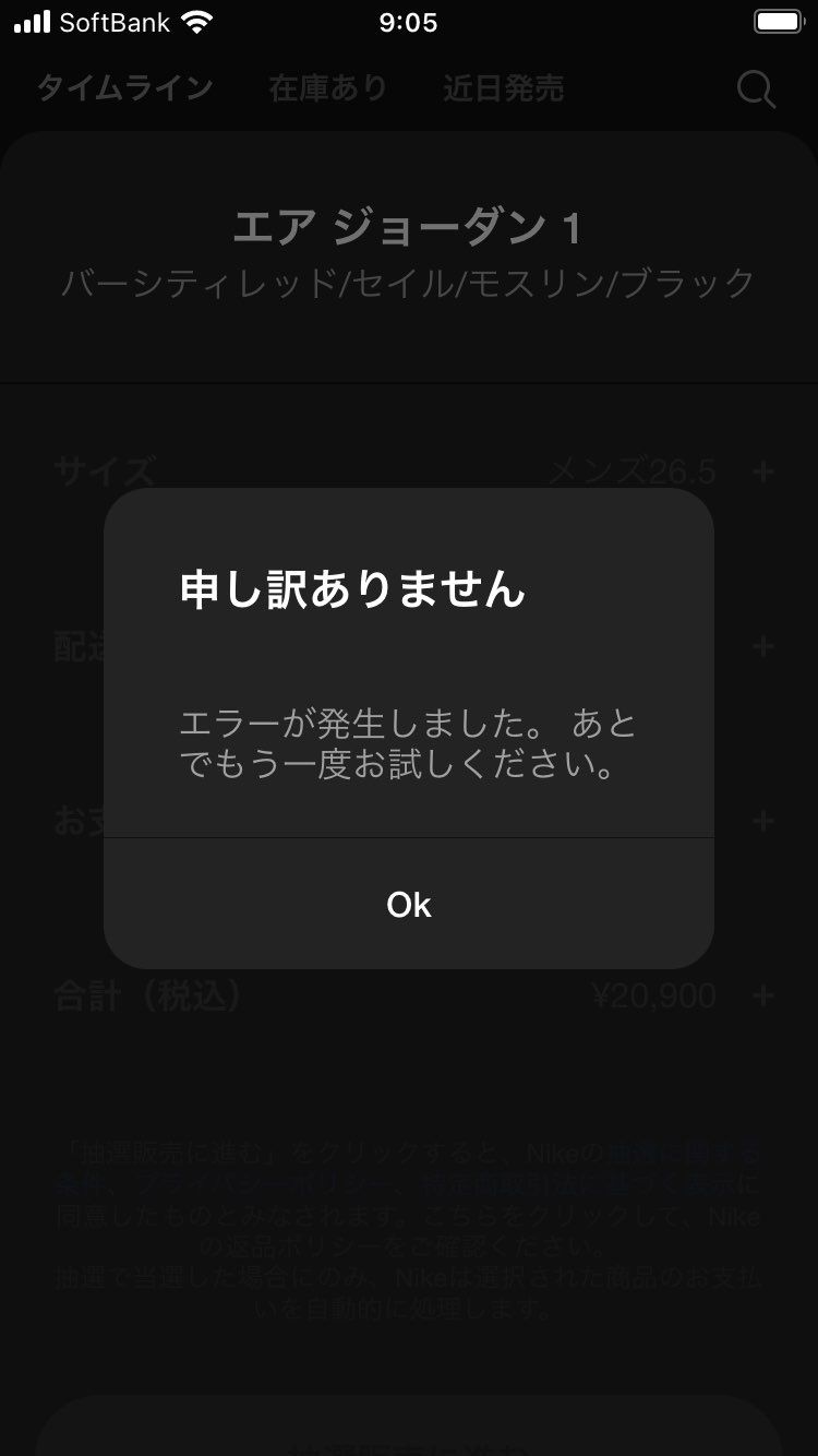 エラーで参加出来ず