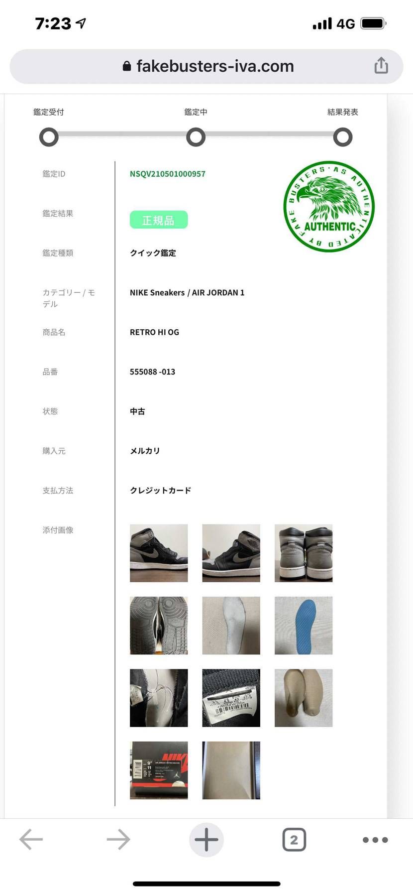 以前偽物かも？と思って投稿したJORDAN1 SHADOWですが、フェイクバスタ