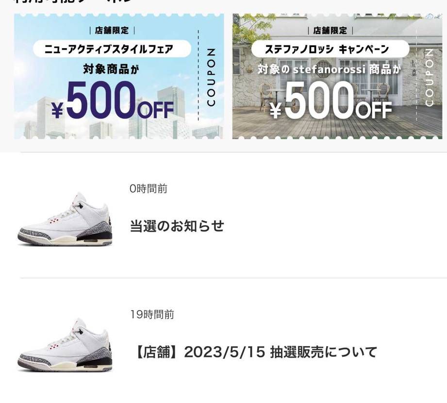 ジョーダン3持ってないのですが、買うべきですかね？