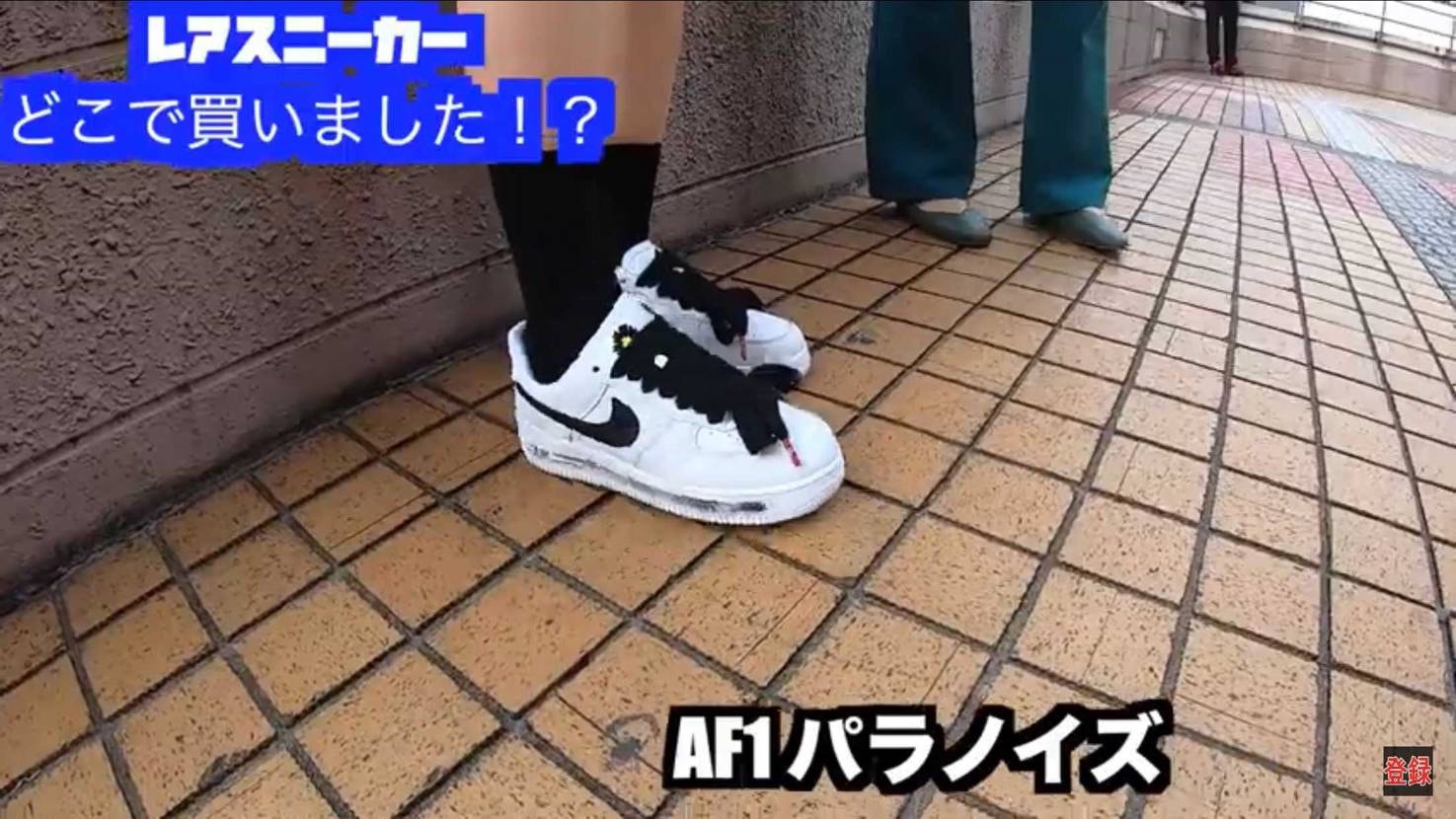 ピースマイナスワン ナイキ エアフォース1 パラノイズ ホワイト ブラック のコーデ 口コミ投稿 ガバリ さんのスニーカ Byちょりすけ スニーカーダンク