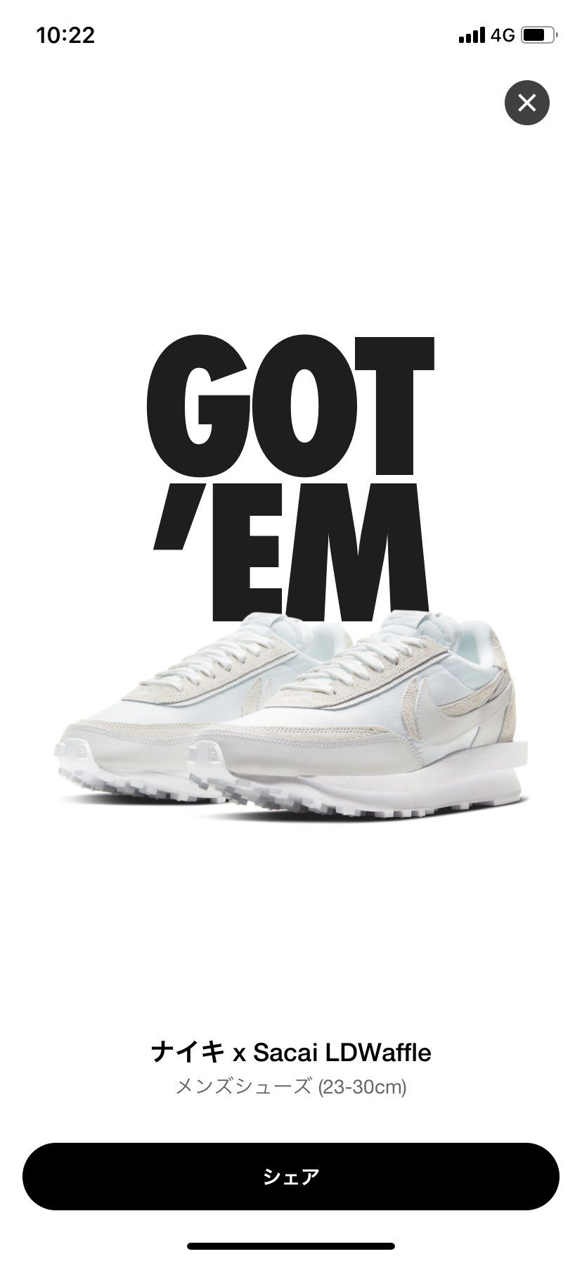 最近スニーカーに興味が湧きスニダンアプリを知り運試しと思って