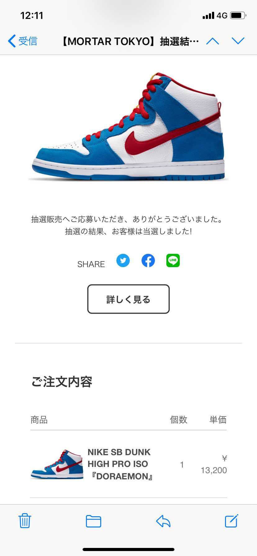 今、メール見て驚き🤭🤭
履くのか！
履きこなせるのか俺！！🤪