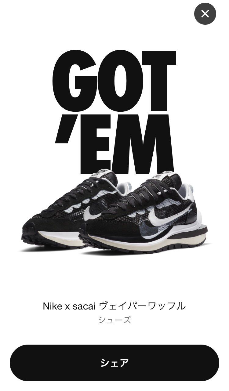 SNKRS当選手が震えてます…
sacai3足目GOT’EM‼︎