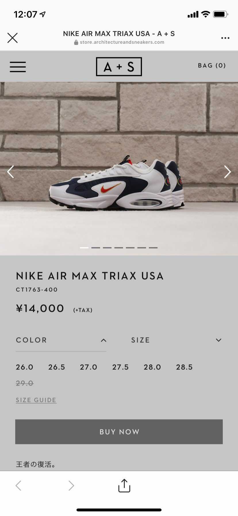 A+Sで売ってます！