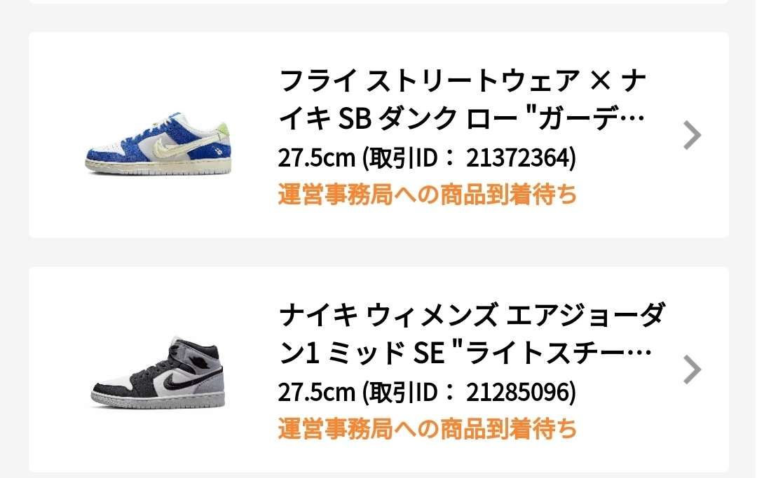 【購入者様へ】
雪の影響で配送が遅れてます。
今日には届くと思いましたが、