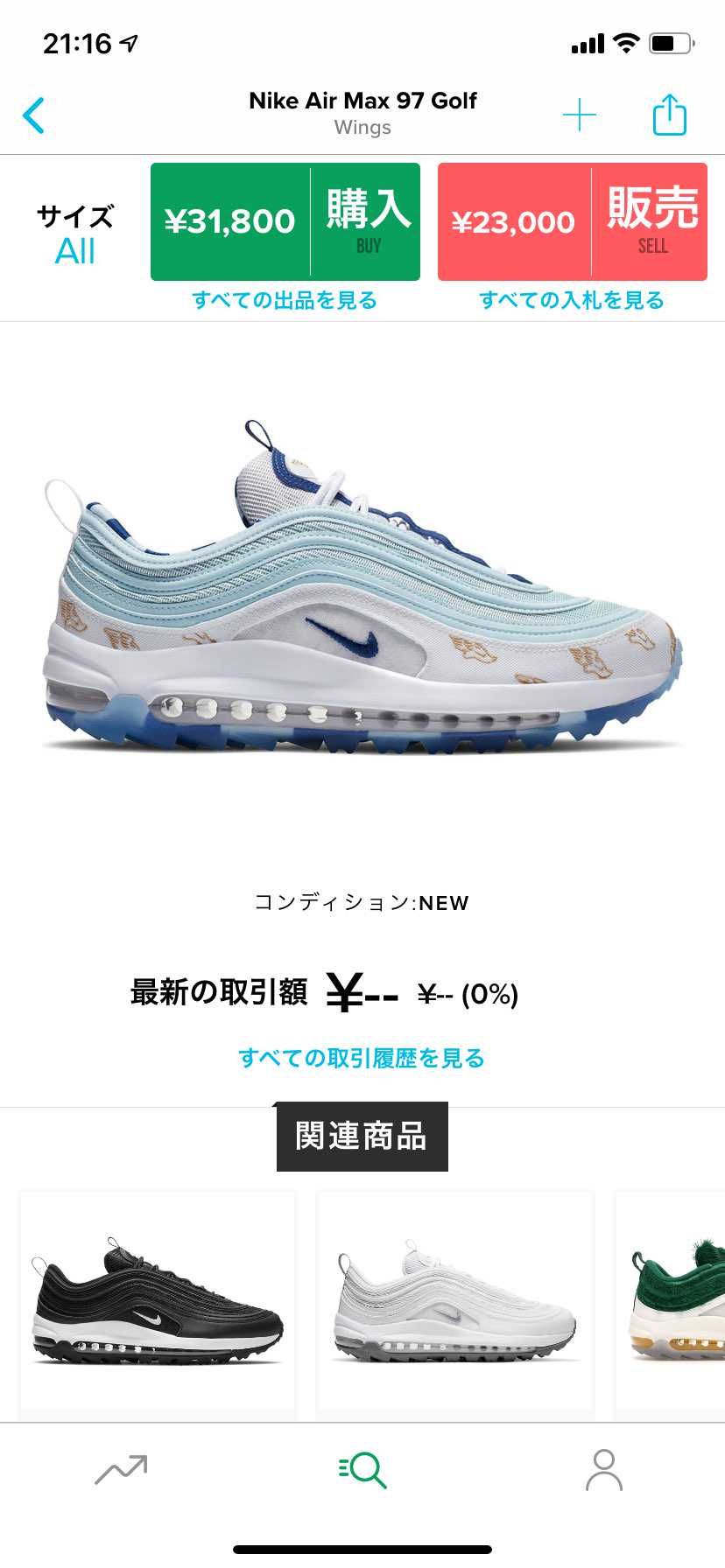 海外のインラインもう少し値段下がってくれないかぁー😢