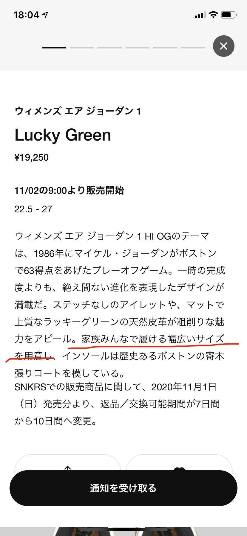 全然家族みんなで履けるサイズじゃなくて草