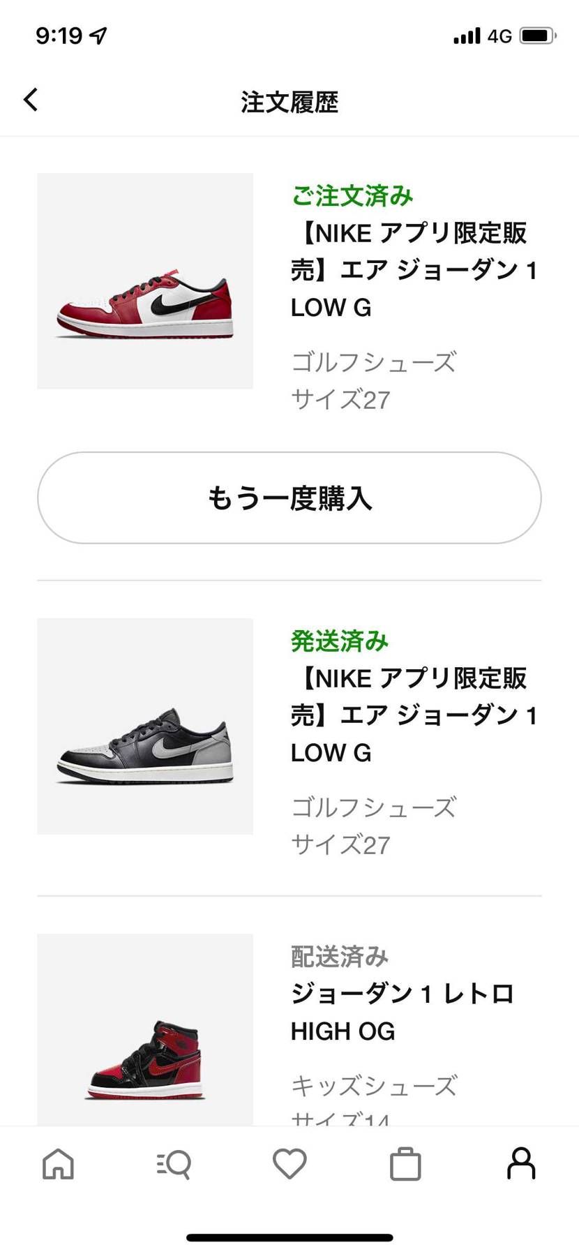 2足目当選しました
ゴルフライフがますます楽しくなりそうです