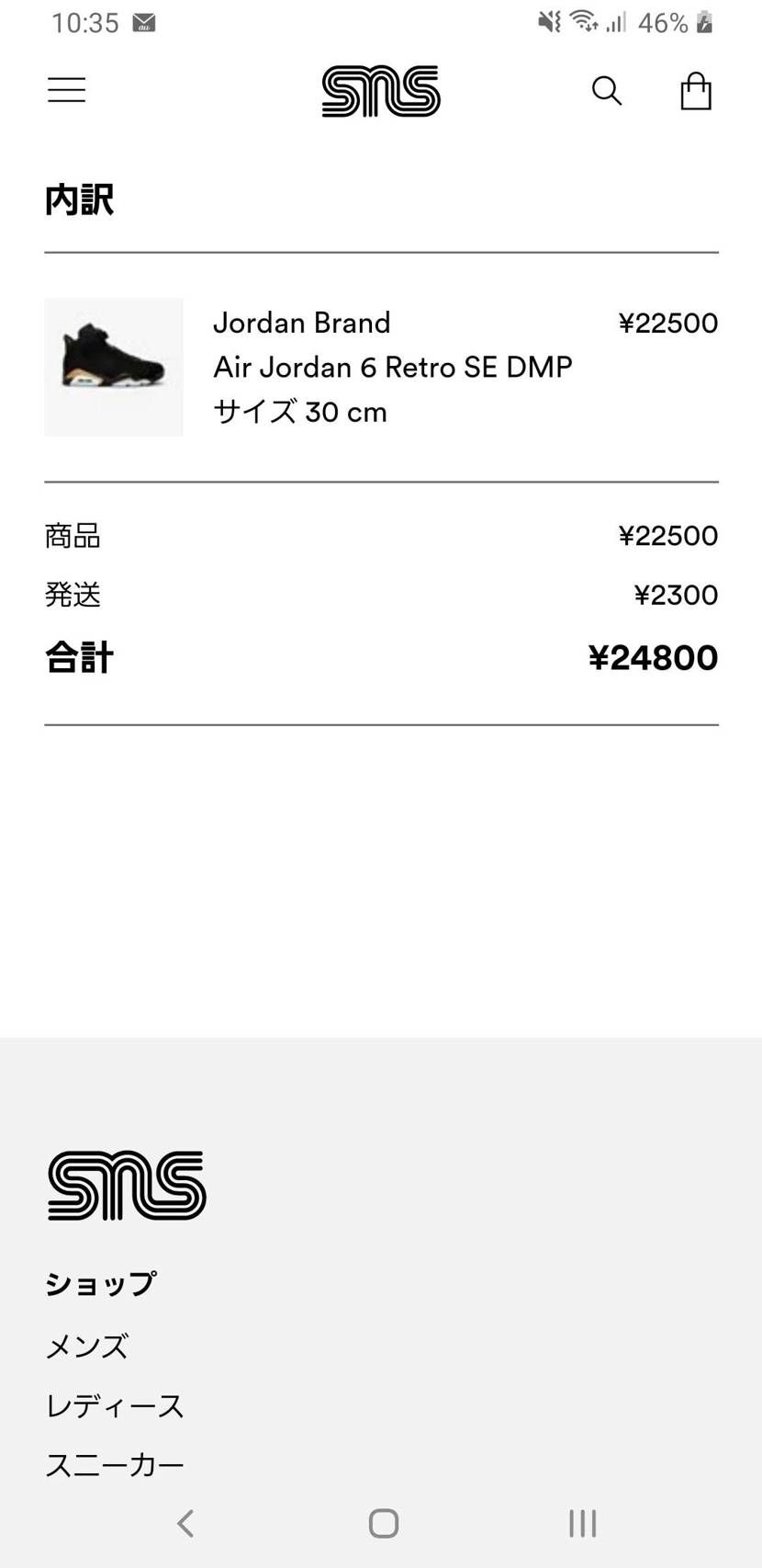 Snsいけましたが、この金額に関税やら税金が加算されるんでしょうか？