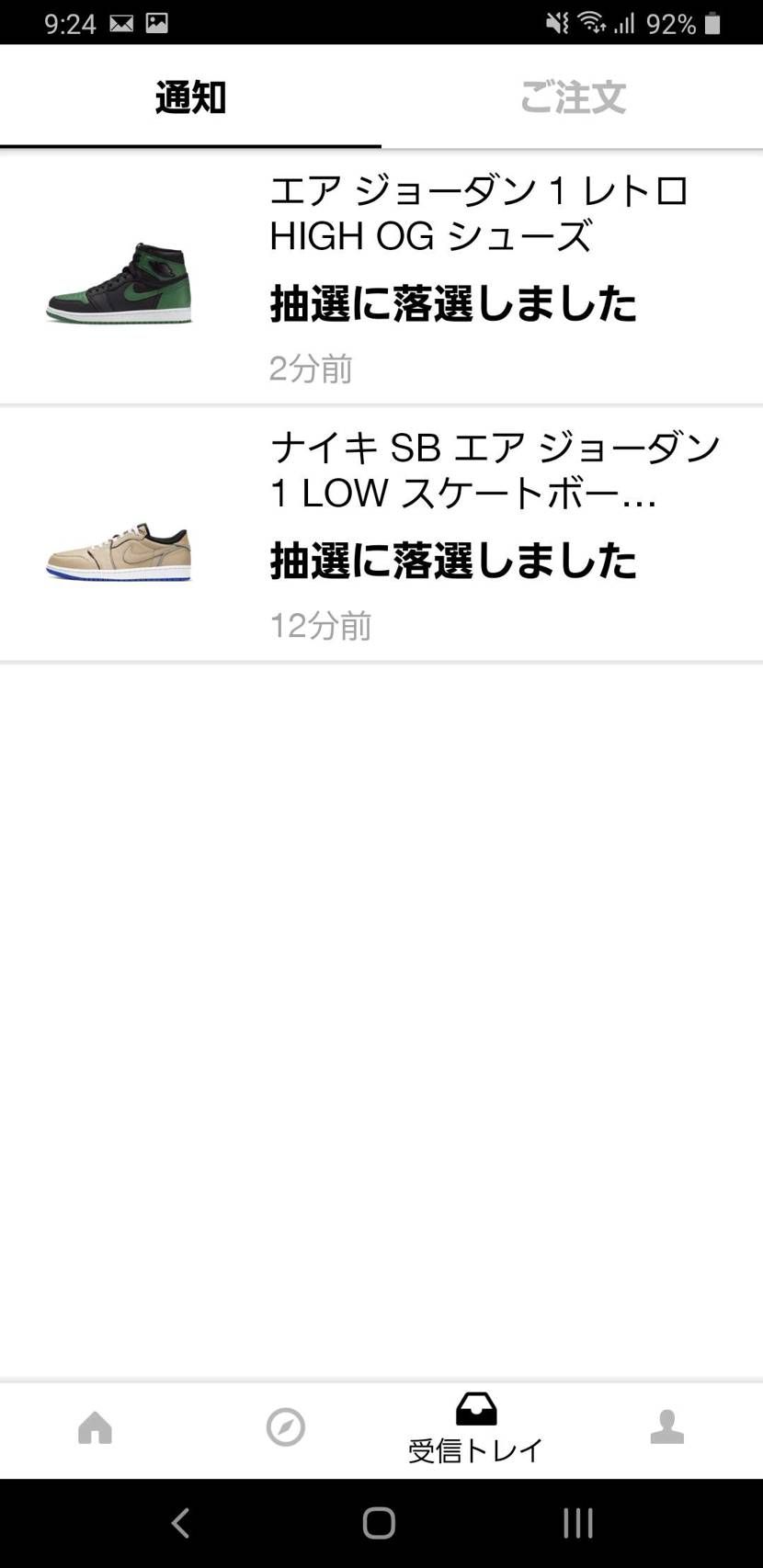 メール来たから当たりだと思ったら　がっかり😵