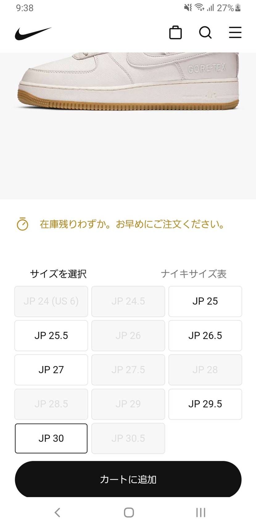 zozoに続きリス？