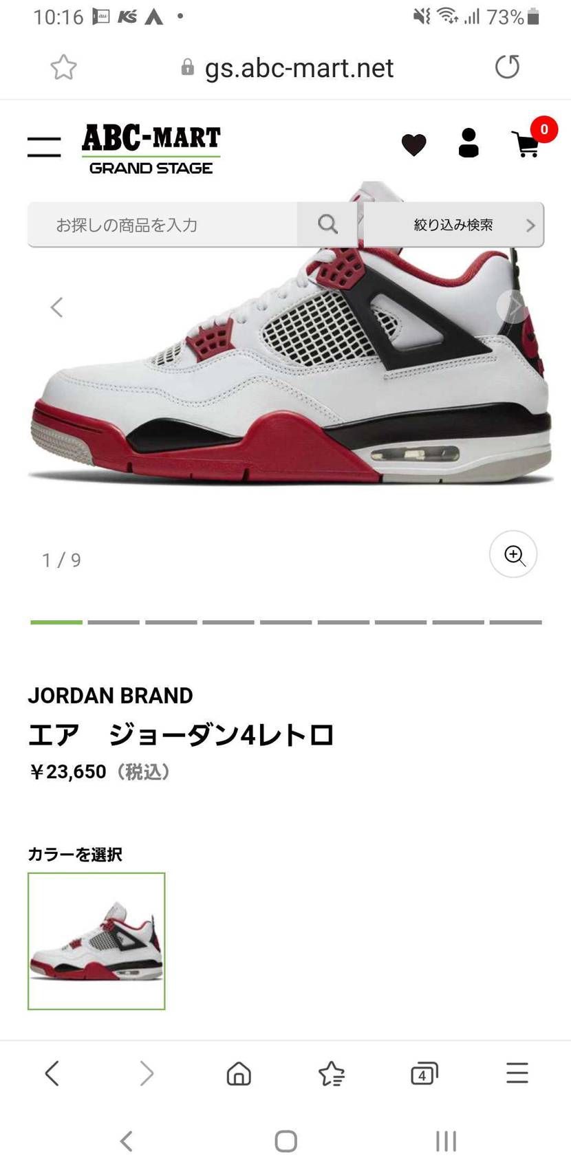 Abcで初めて購入したのですがGS24.5サイズでも24000円くらいになるので
