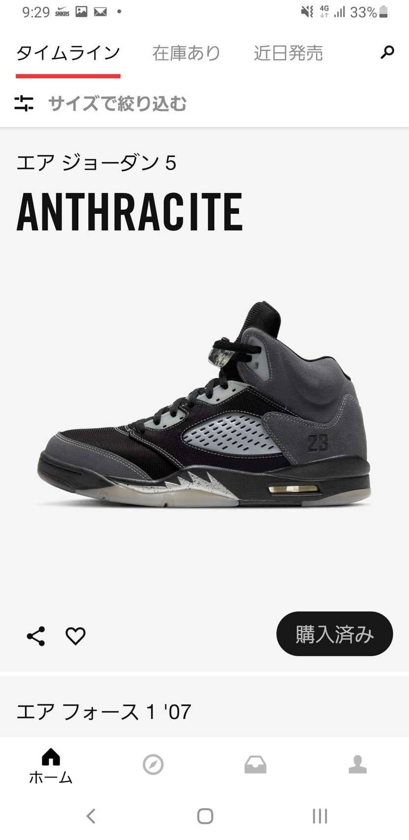 アプリ消して再インストしたら買えました　　
たまたまですね