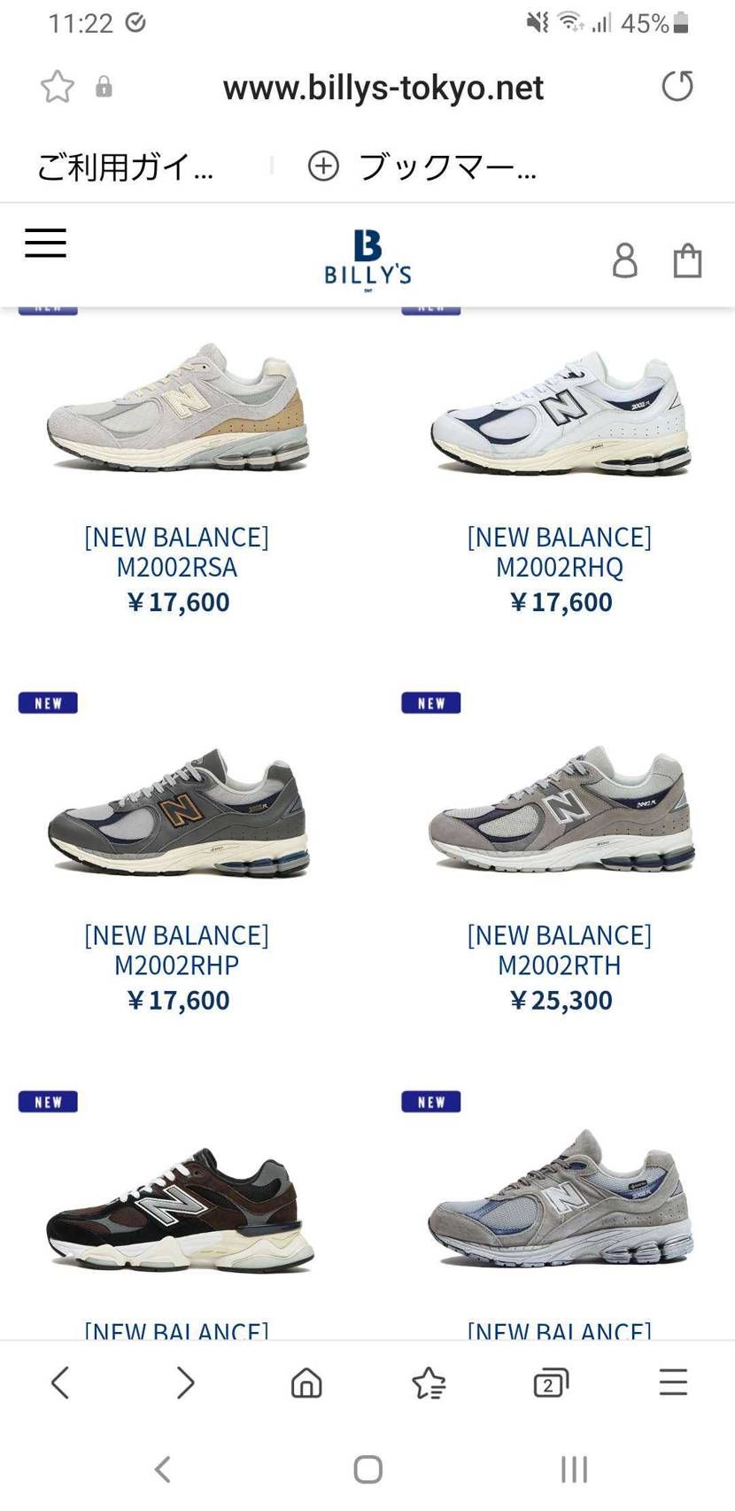 New balance 2002 　本当に履きやすい‼️　　
寒くなる季節は出