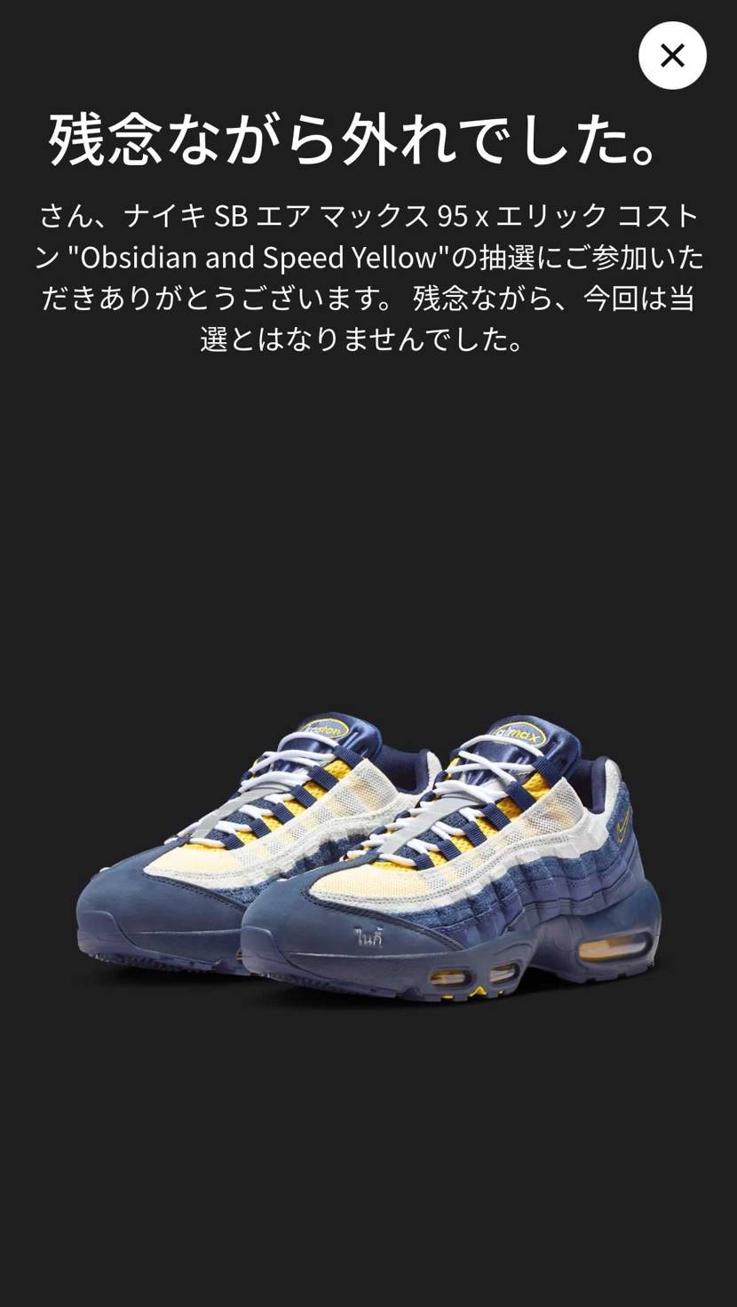 エリックーーーー！😢