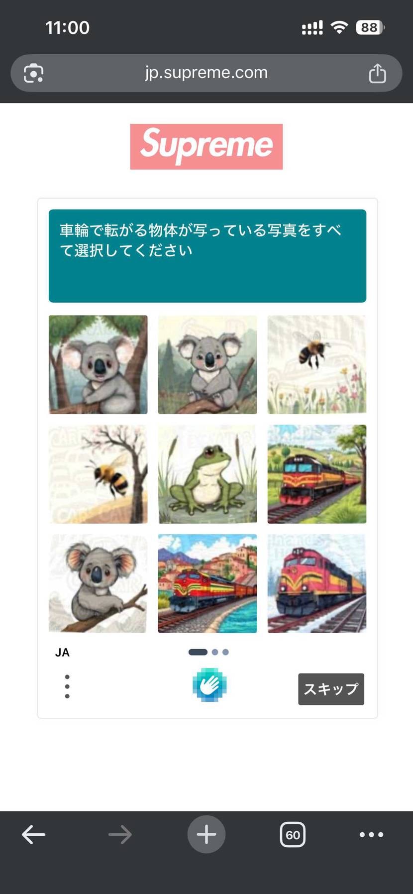 いやいやいやww