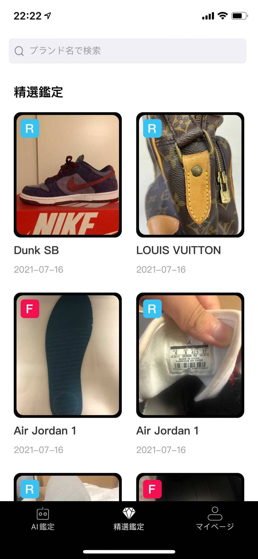 チェックグッズの件ですが、自分も試しに使いました。スペードは噂の10秒以内ですが