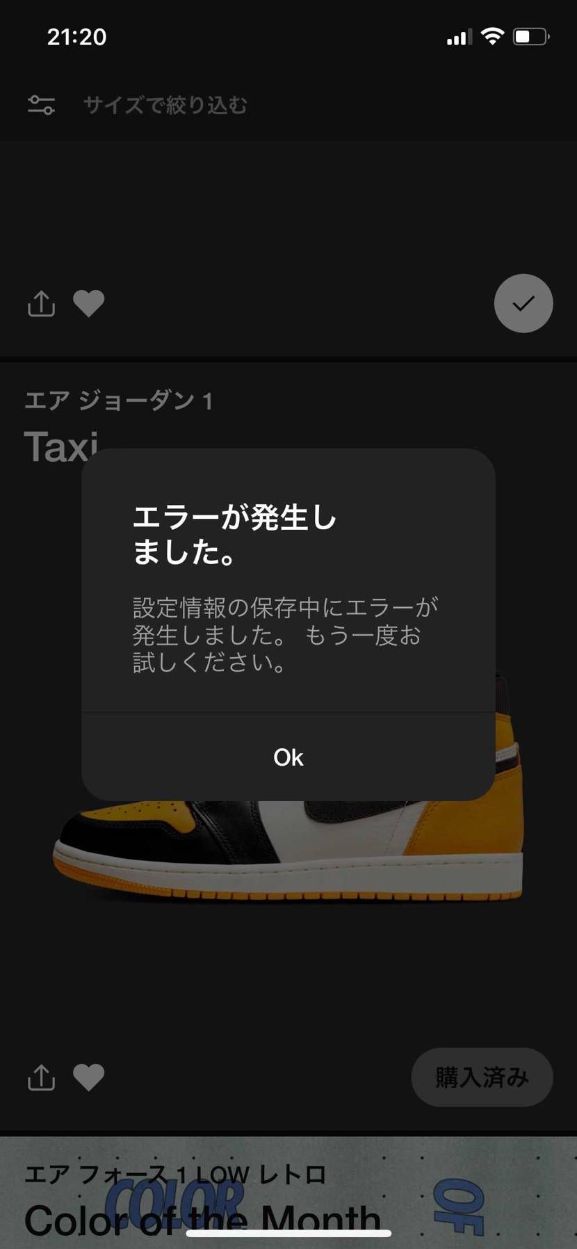 今月入ってから立ち上げると毎回エラーが出てBANされたかと思ったらそうでもない様