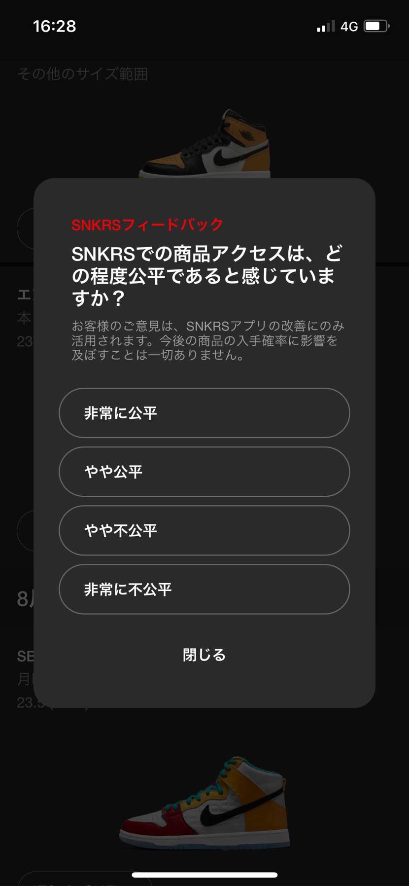 今月入ってから立ち上げると毎回エラーが出てBANされたかと思