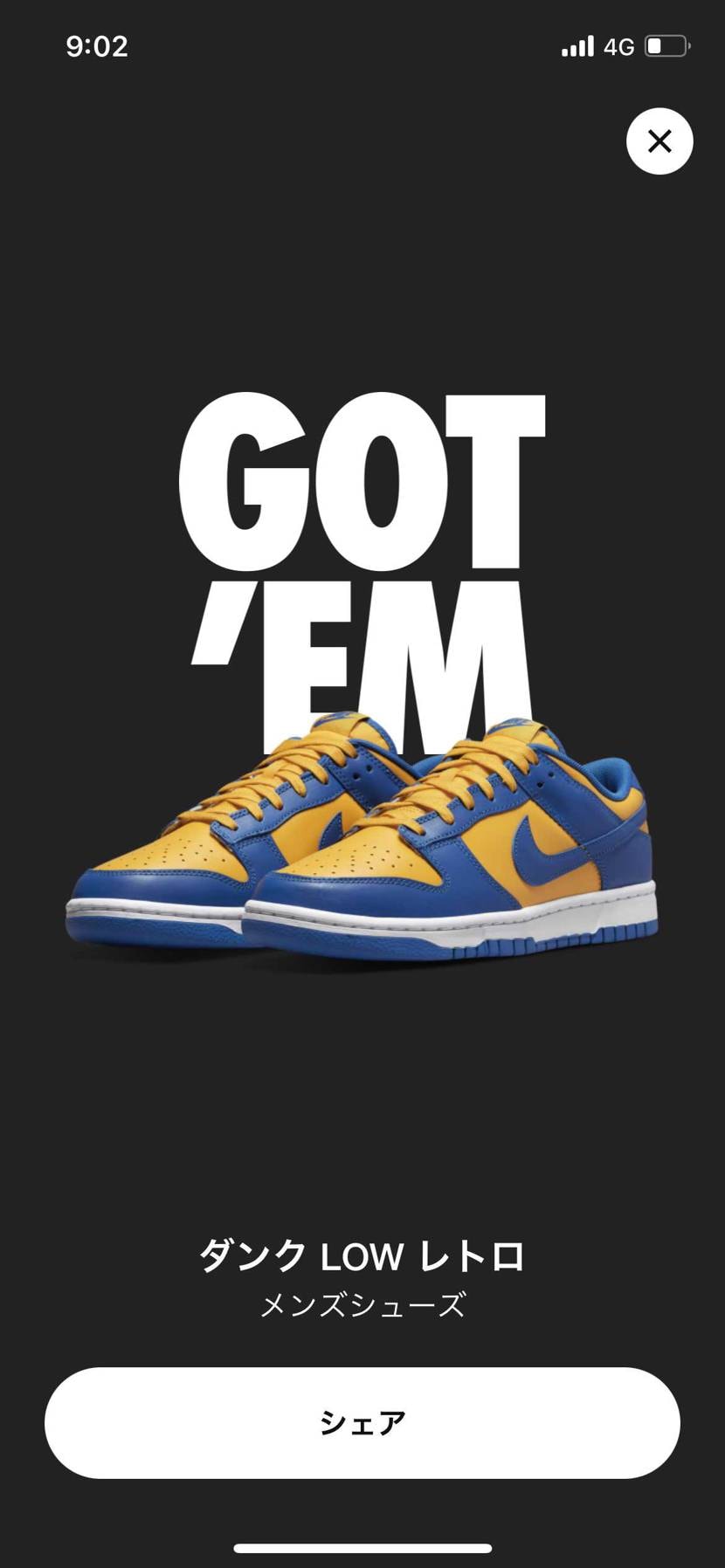 今月入ってから立ち上げると毎回エラーが出てBANされたかと思