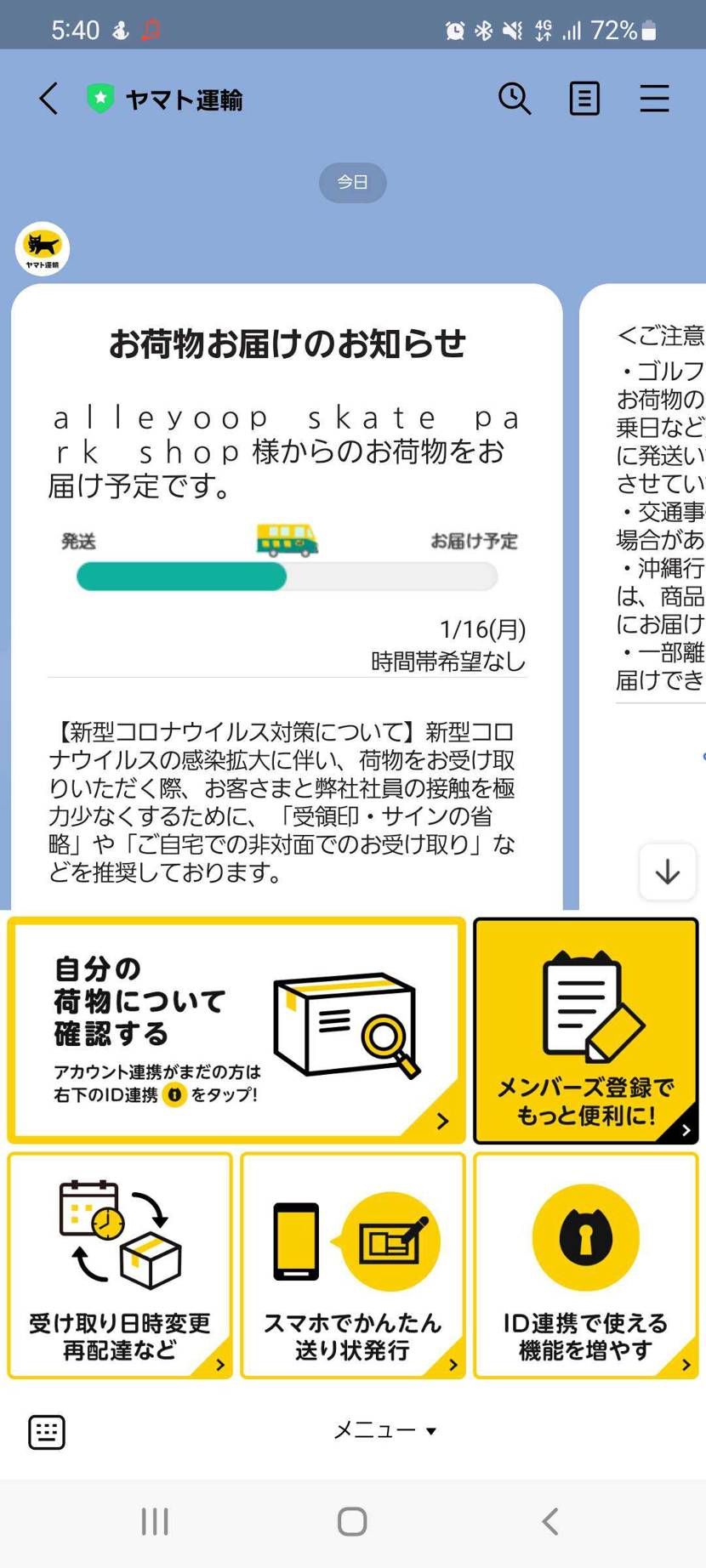 発送早いなー
こりゃ期待しない方が良さそうだ