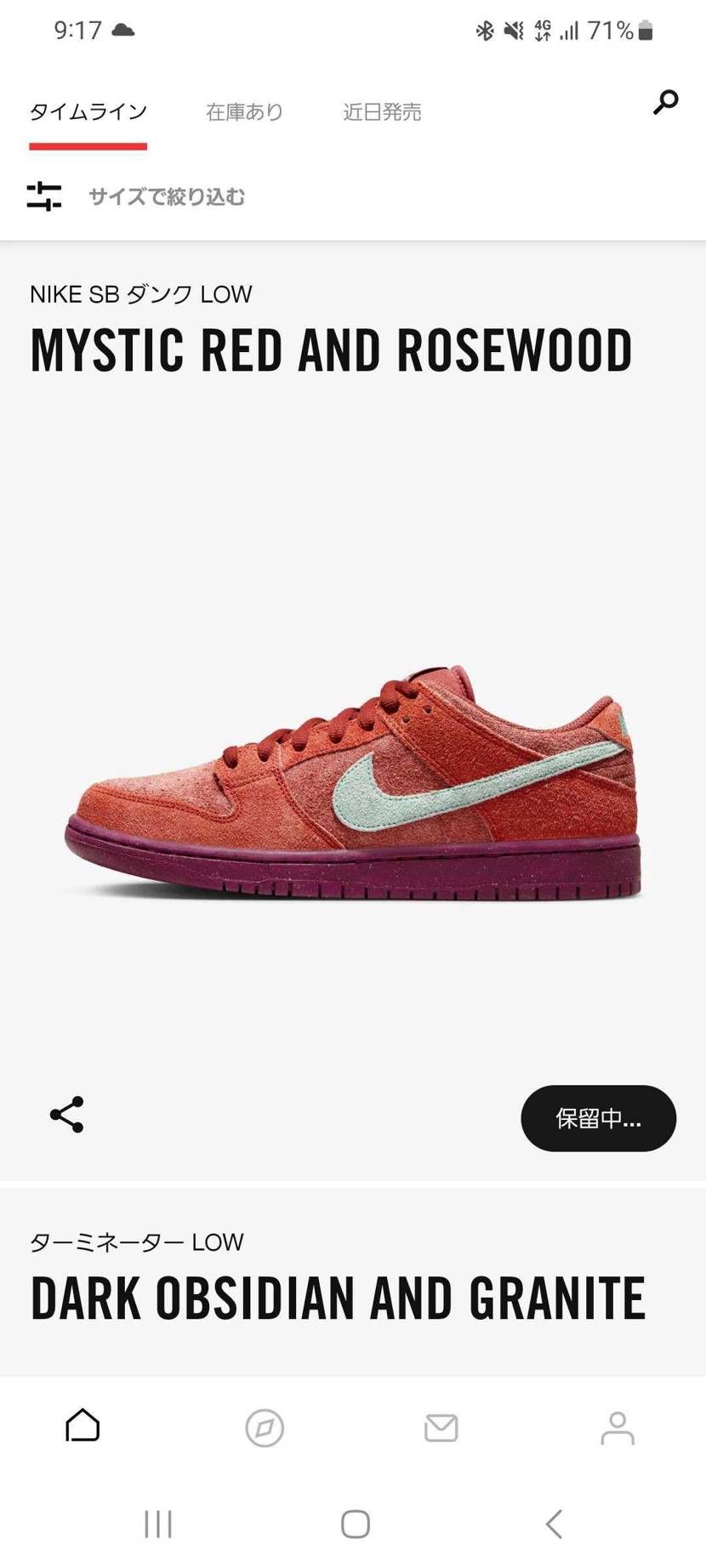 ダンクもターミネーターも未だに保留中なんだが…