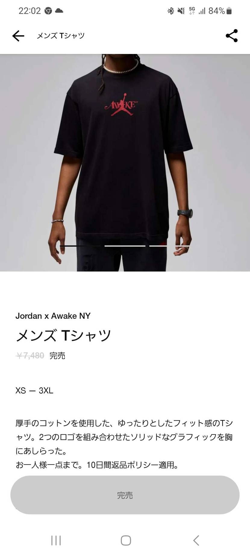 思ったより厚手じゃなかった…