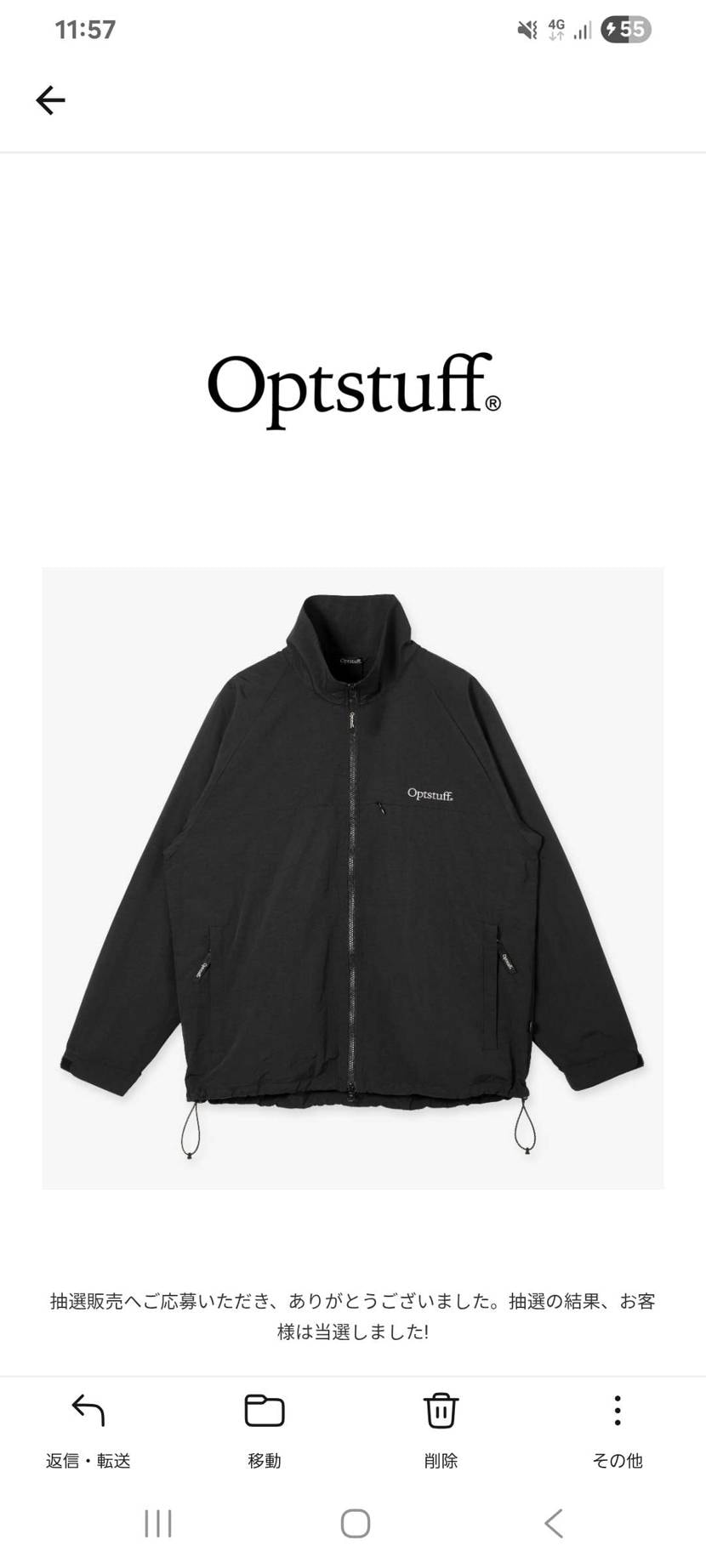 イエグラ盛り上がってますね
ボクはこちらが当選しました