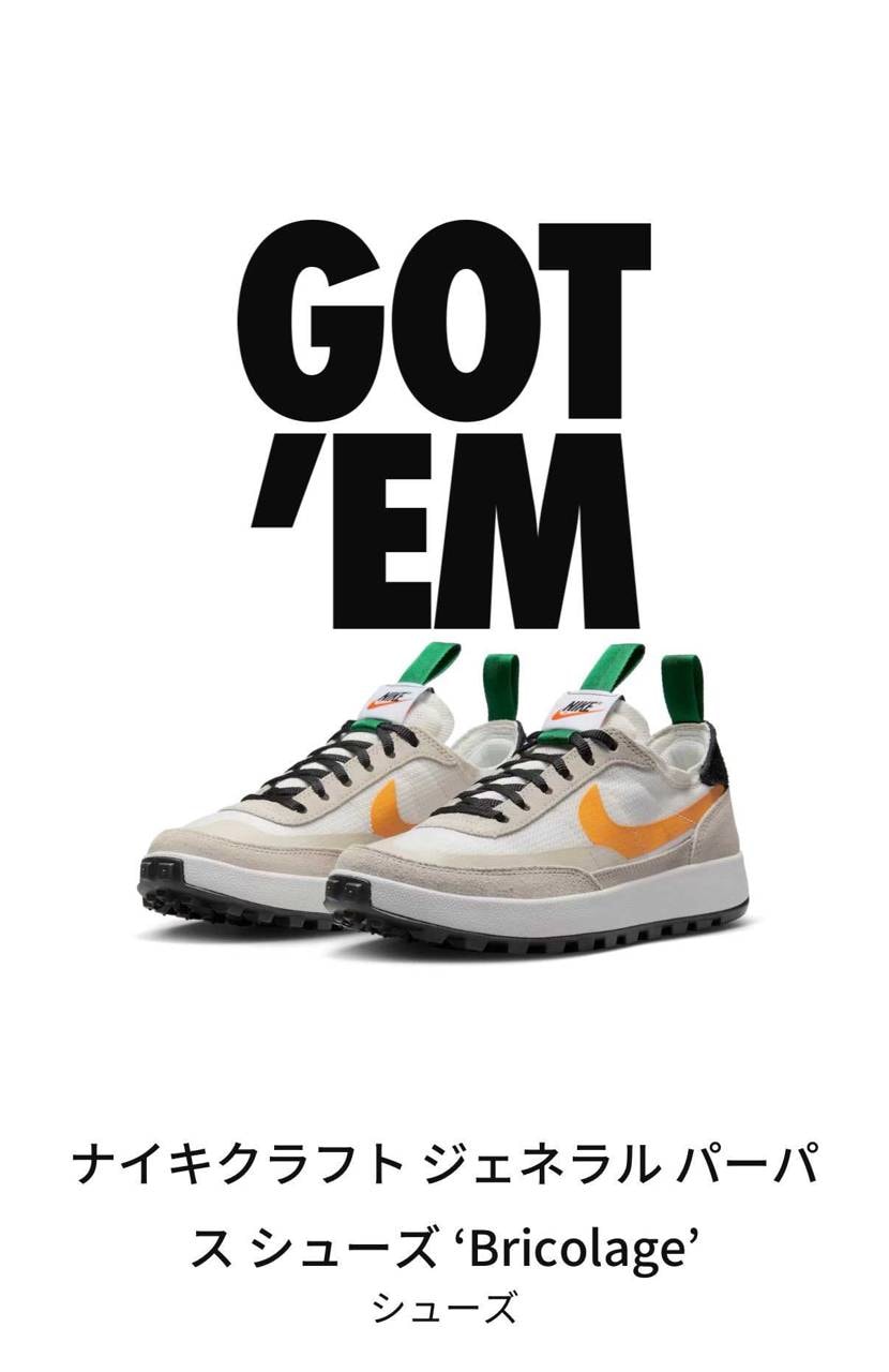 プレ購入悩んでたら…
結局全サイズリスとは😓
なんだかんだで履き心地最高なん