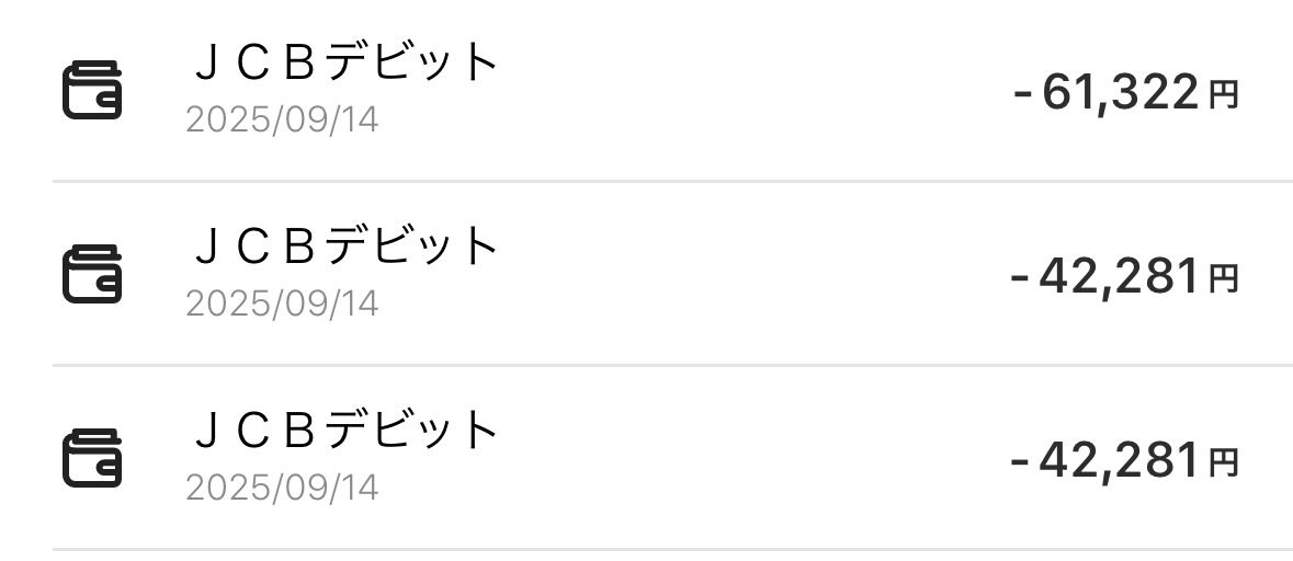 トムサックスにてPayPalで決済をしたのですが
なぜか三重？引き落としになっ