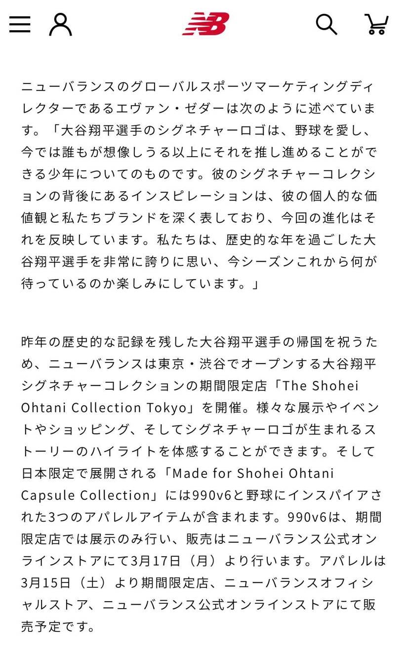 大谷モデルのv6楽しみすぎる😆