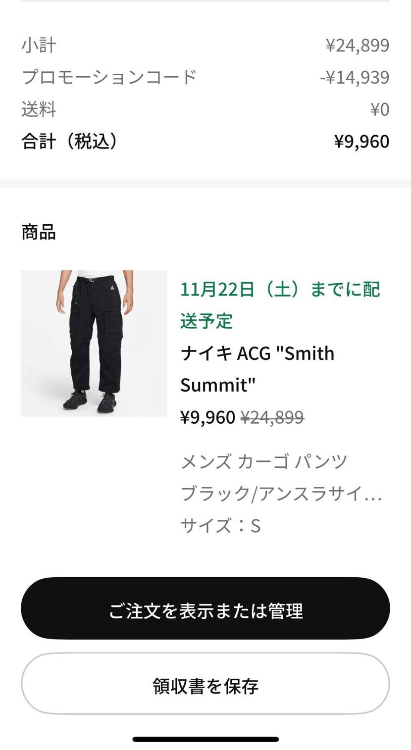 ナイキのブラックフライデー始まりましたねー