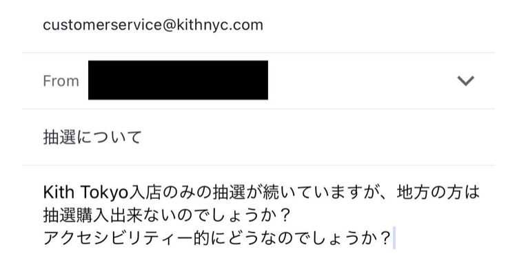 地方民にとって抽選応募出来るか出来ないか大きな違いだ
って事kith にメール