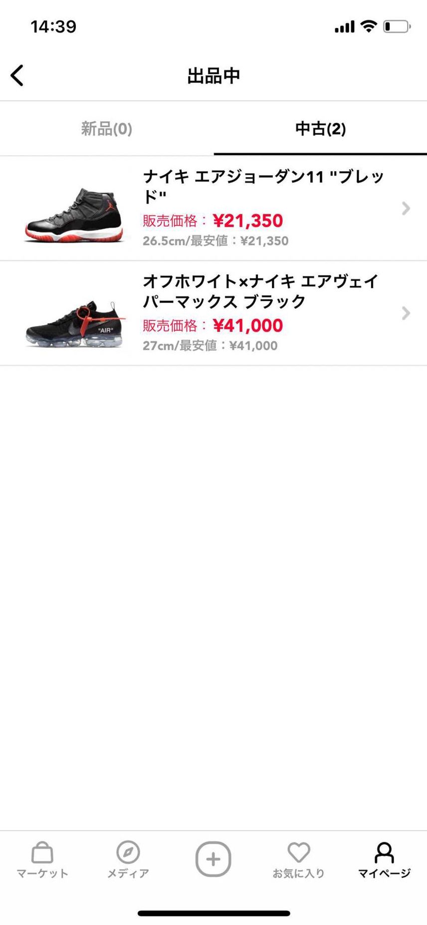 出品中です。
よろしくお願いします!