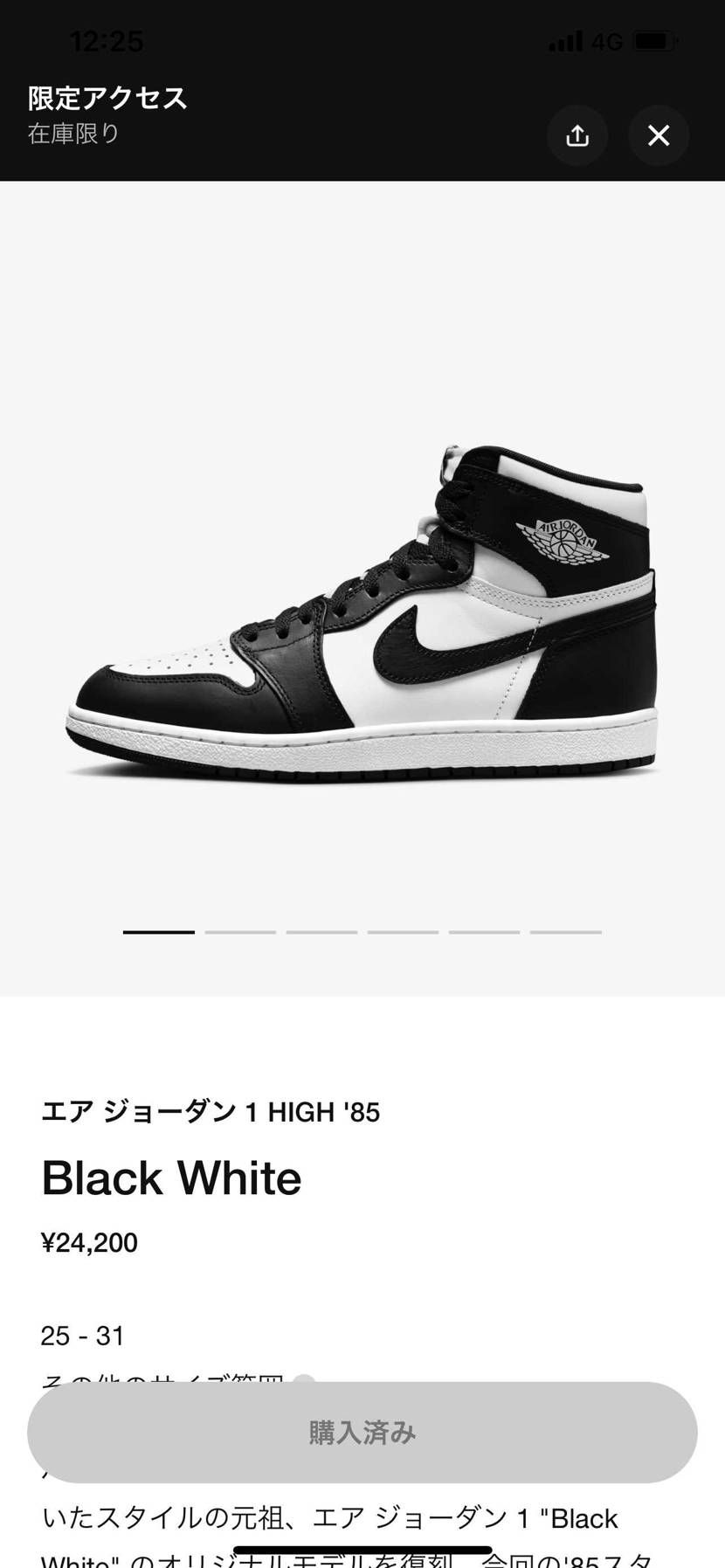 買えた!