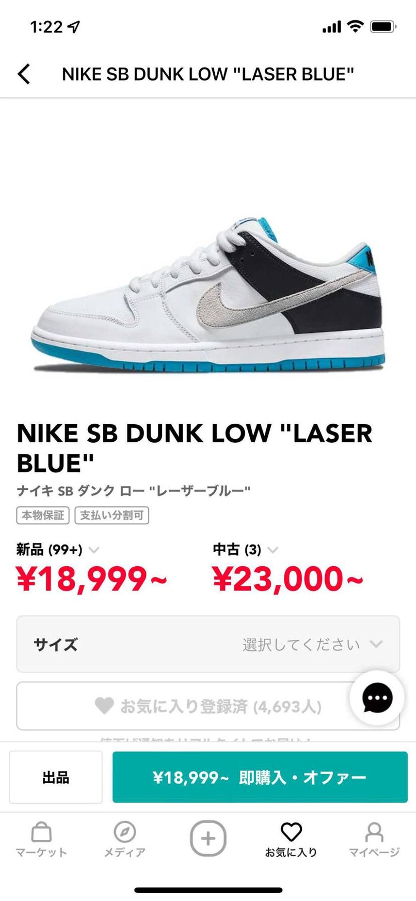 DUNK欲しい…
個人的に1番欲しいのはサンダーストームだけどマイサイないし手