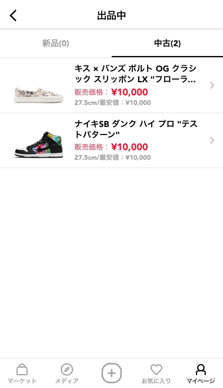 中古出品いたしました。
全て着用回数1回です。
お願いいたします。