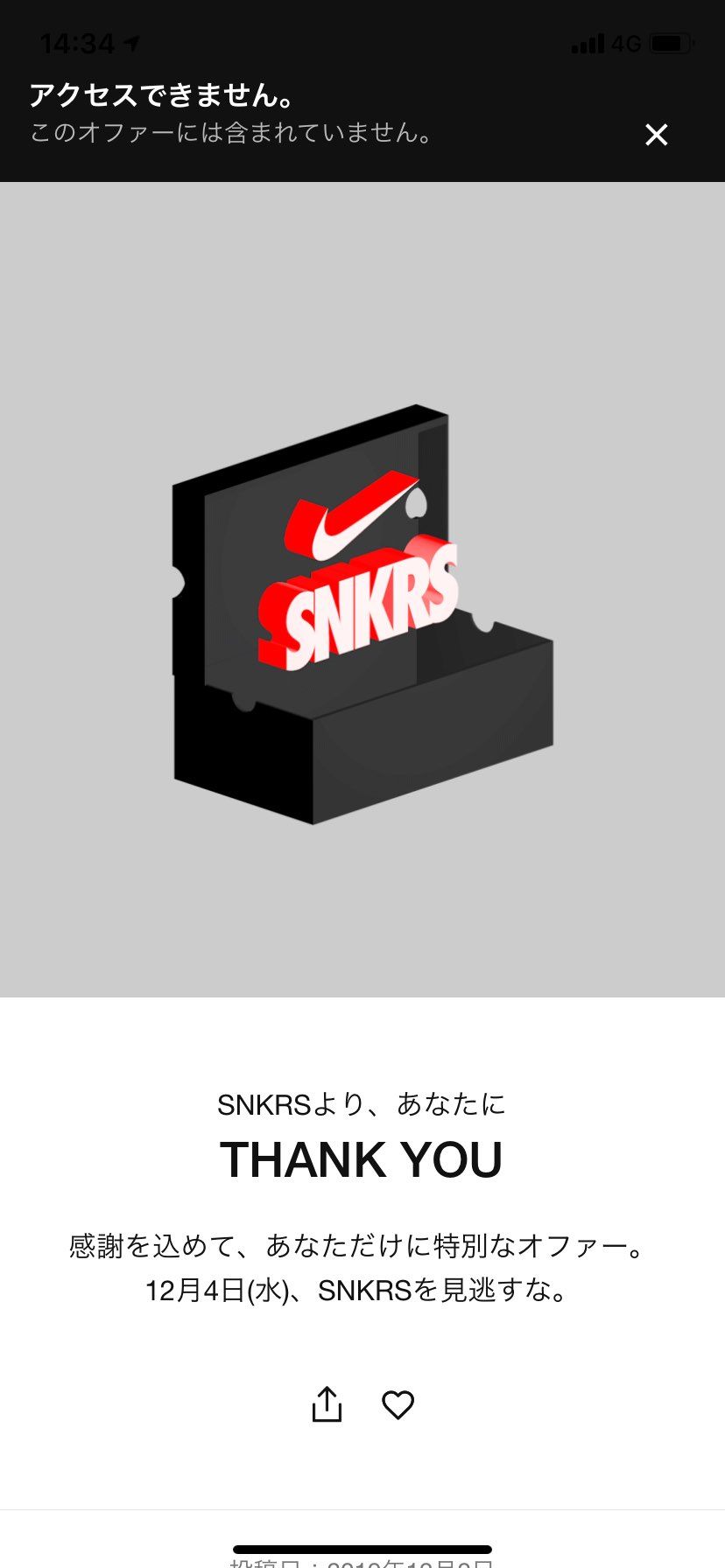 これはオファー含まれている？
いない？
どっちでしょうか！