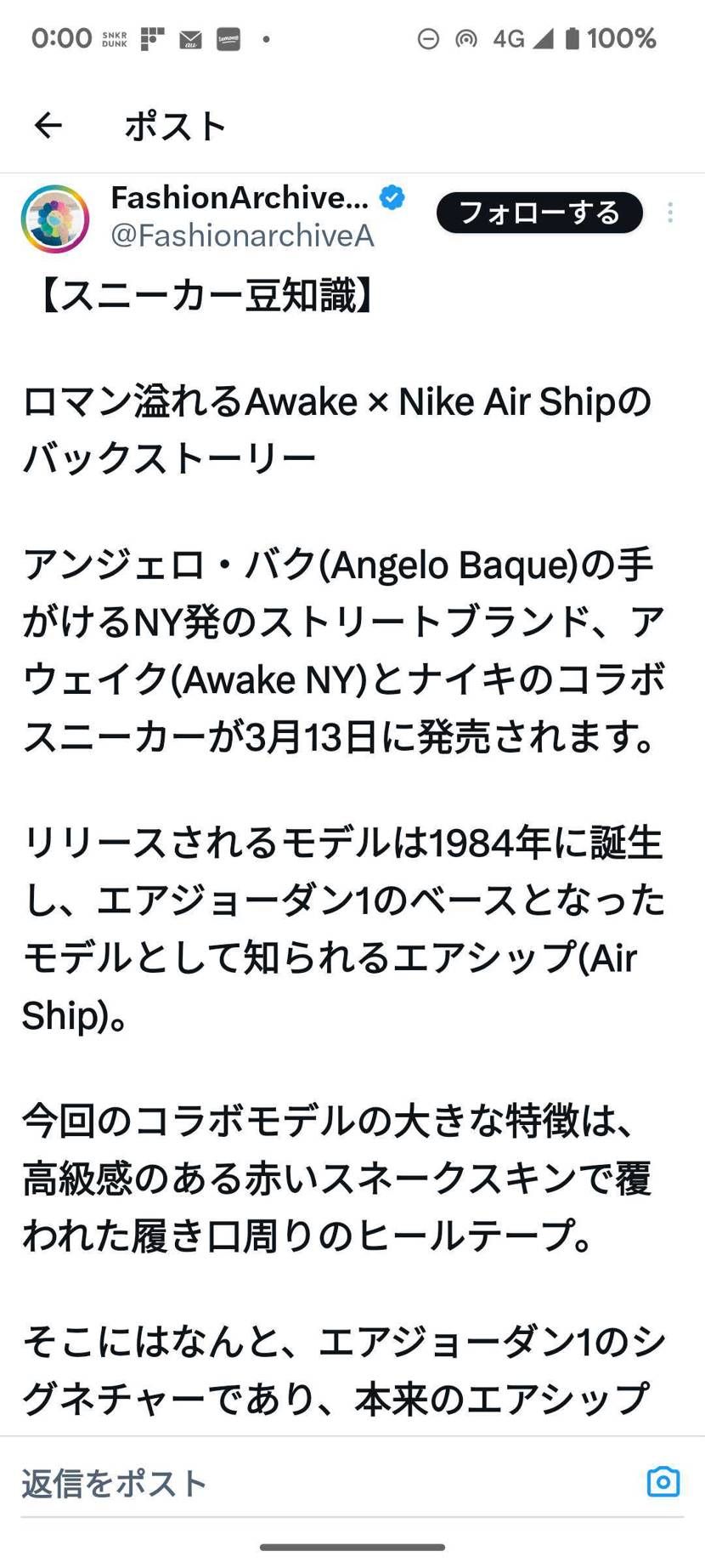 この方のポスト読んだらアウェイクシップめっちゃ欲しくなってしまった。やばい