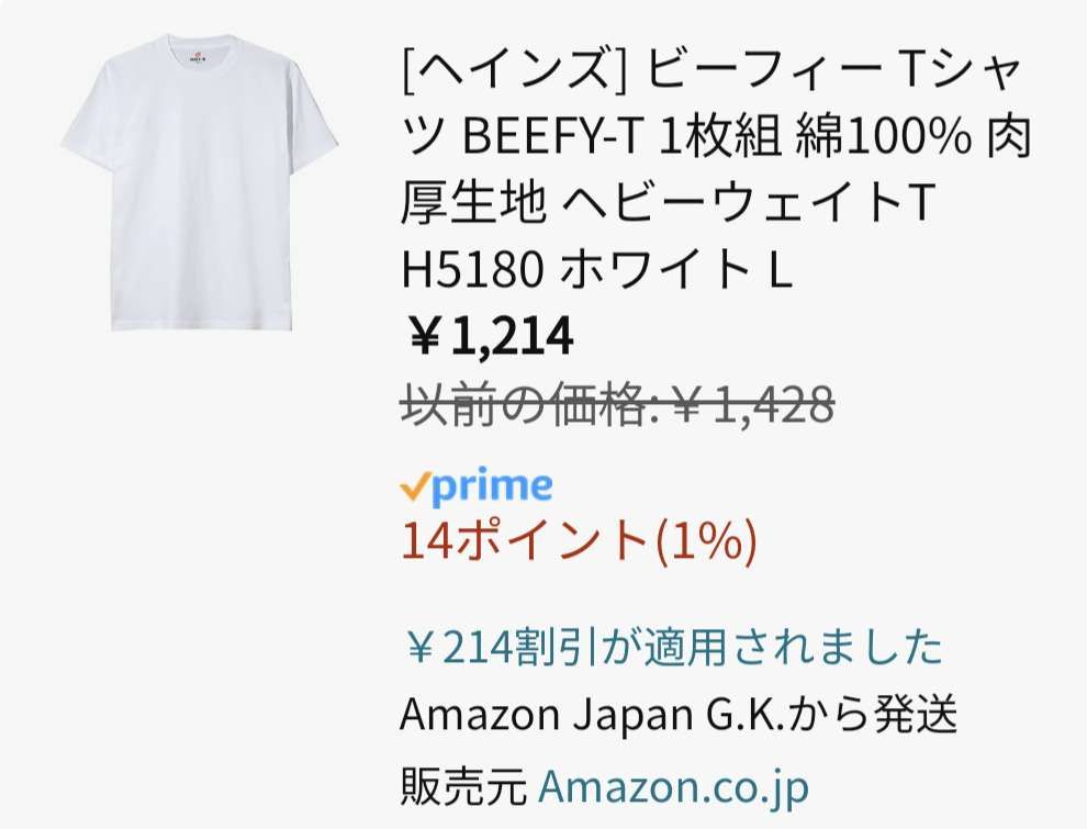 ビーフィーTがクーポン使用で激安なのだけ共有させてください。
(2枚で更に5%