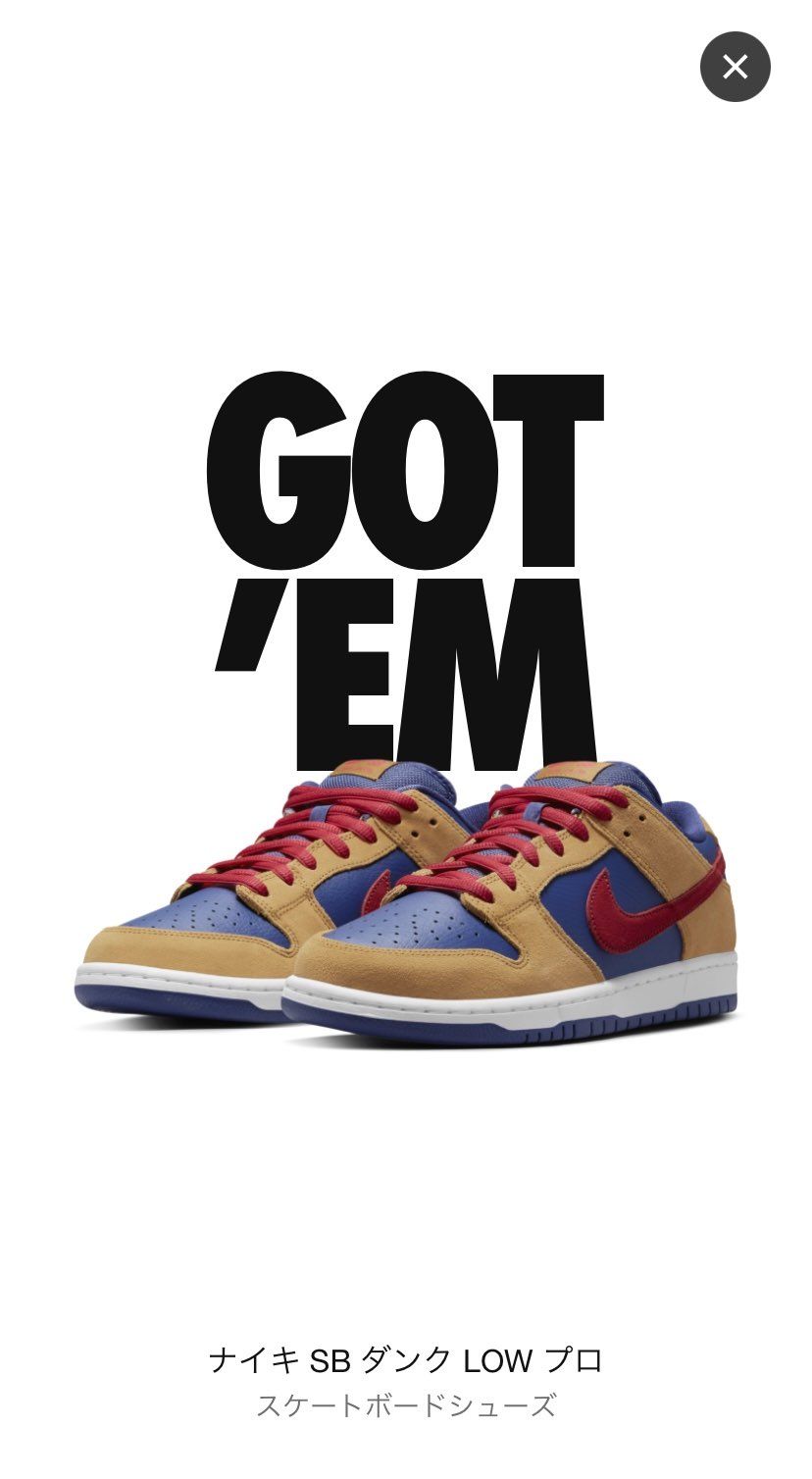 ダンクありがとう😋