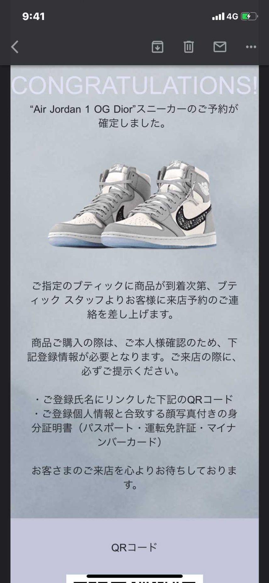 どうせ当たってないと思っててメールボックス漁ってたら届いてた、震える、とりあえず