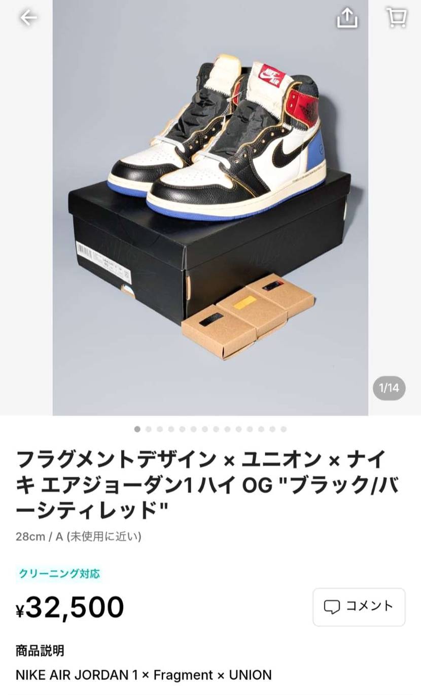 コレクション整理の為出品しております。
数分履いたのみで、ほぼ新品になります。