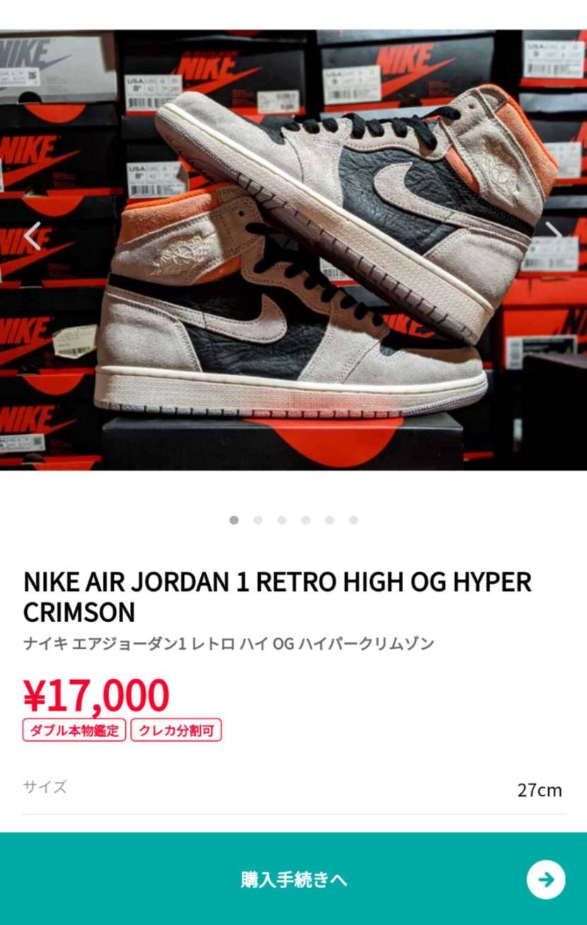 ナイキ エアジョーダン1 レトロ ハイ Og ハイパークリムゾンのコーデ 口コミ投稿 Neutral Gr Byescape Form Babylon スニーカーダンク