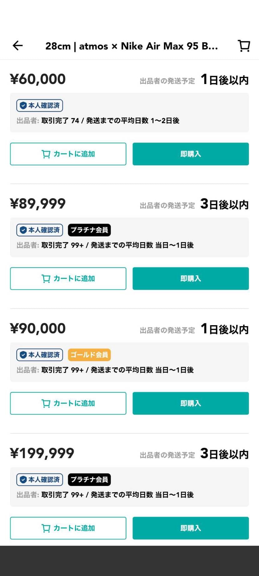 AM95 HRJK 28cm 60000円で出されている方
即日発送は難しいで
