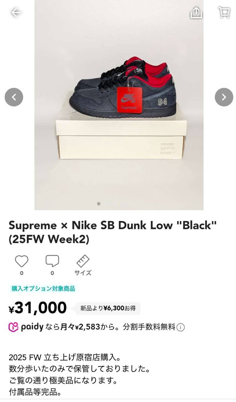 引越しにつき断捨離させて頂きます。
ほぼ未使用品 原宿店購入品 28cm
ス