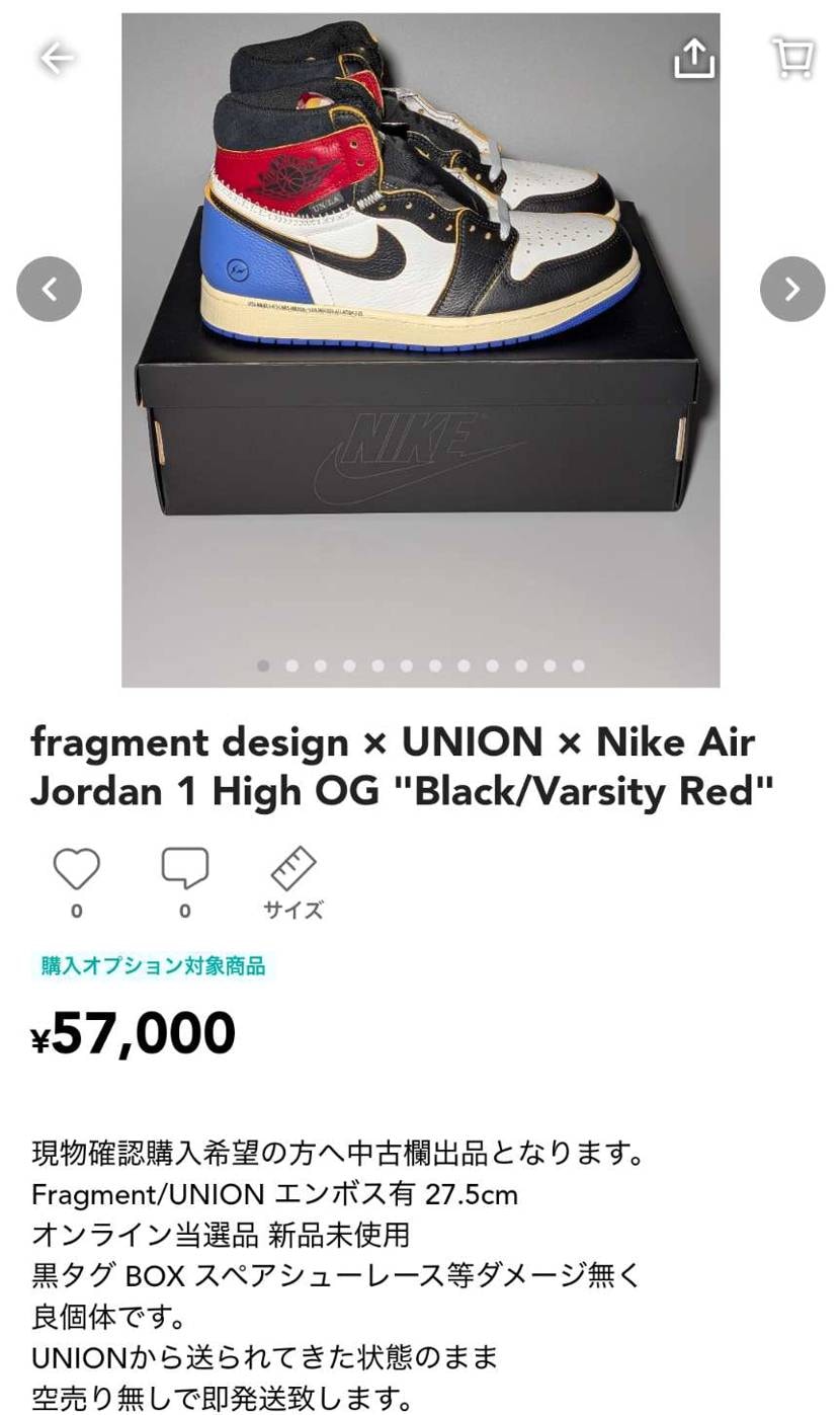 AJ1 UNION/Fragment 27.5cm
現物確認希望の方へ中古欄出