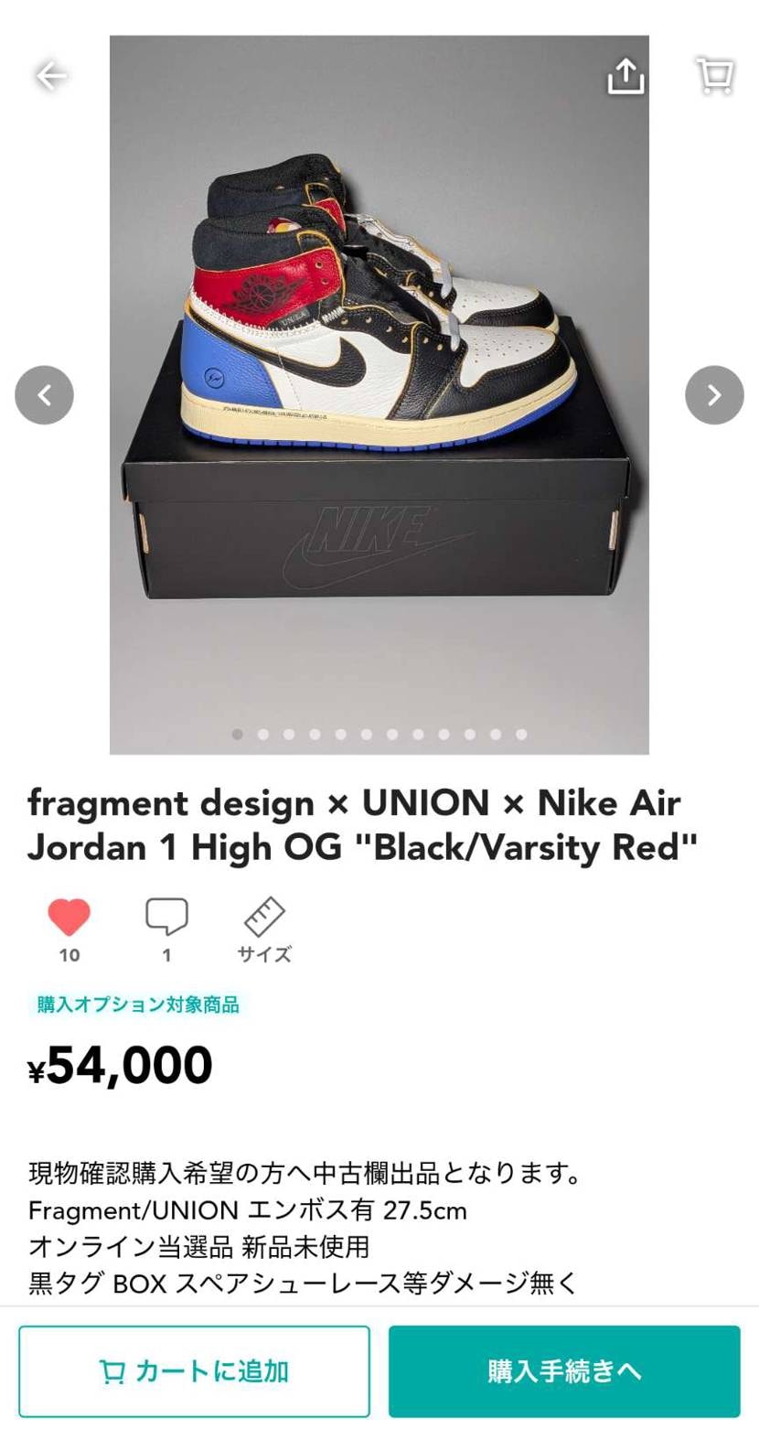 明日発送物がありますので、明日日中までお値下中
AJ1 UNION/Fragm