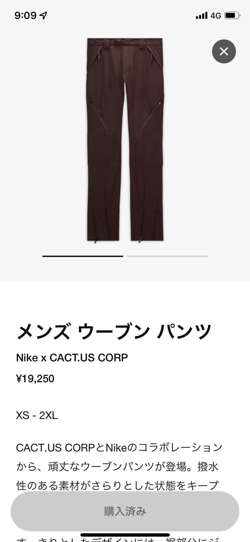 買えたあああ😭