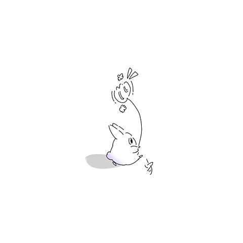 た